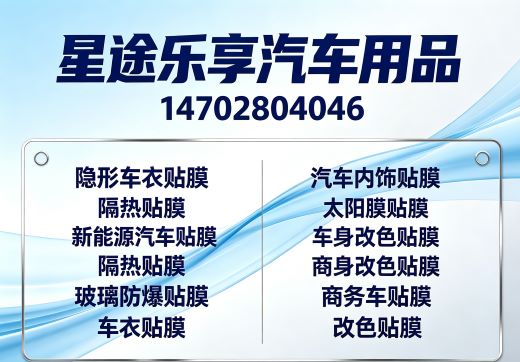 星途乐享成都线上分站